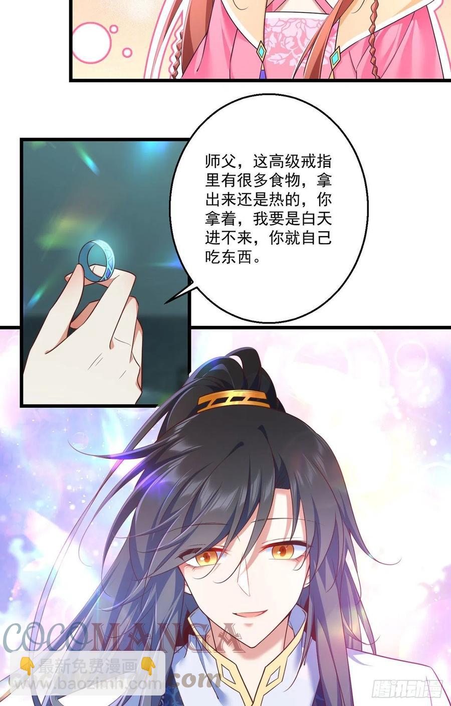 🍟萌师在上 第335话 噩梦 第17页