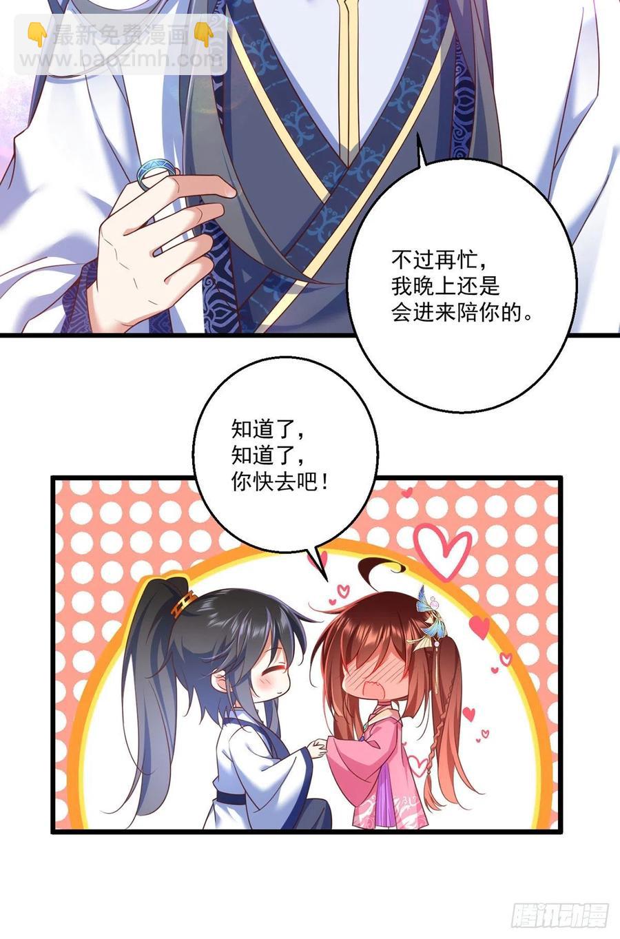 🍟萌师在上 第335话 噩梦 第18页