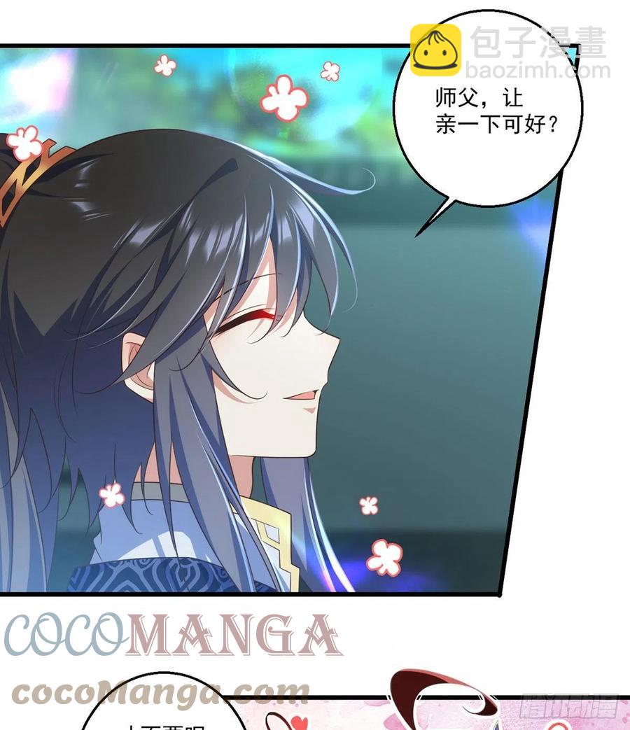 🍟萌师在上 第335话 噩梦 第19页