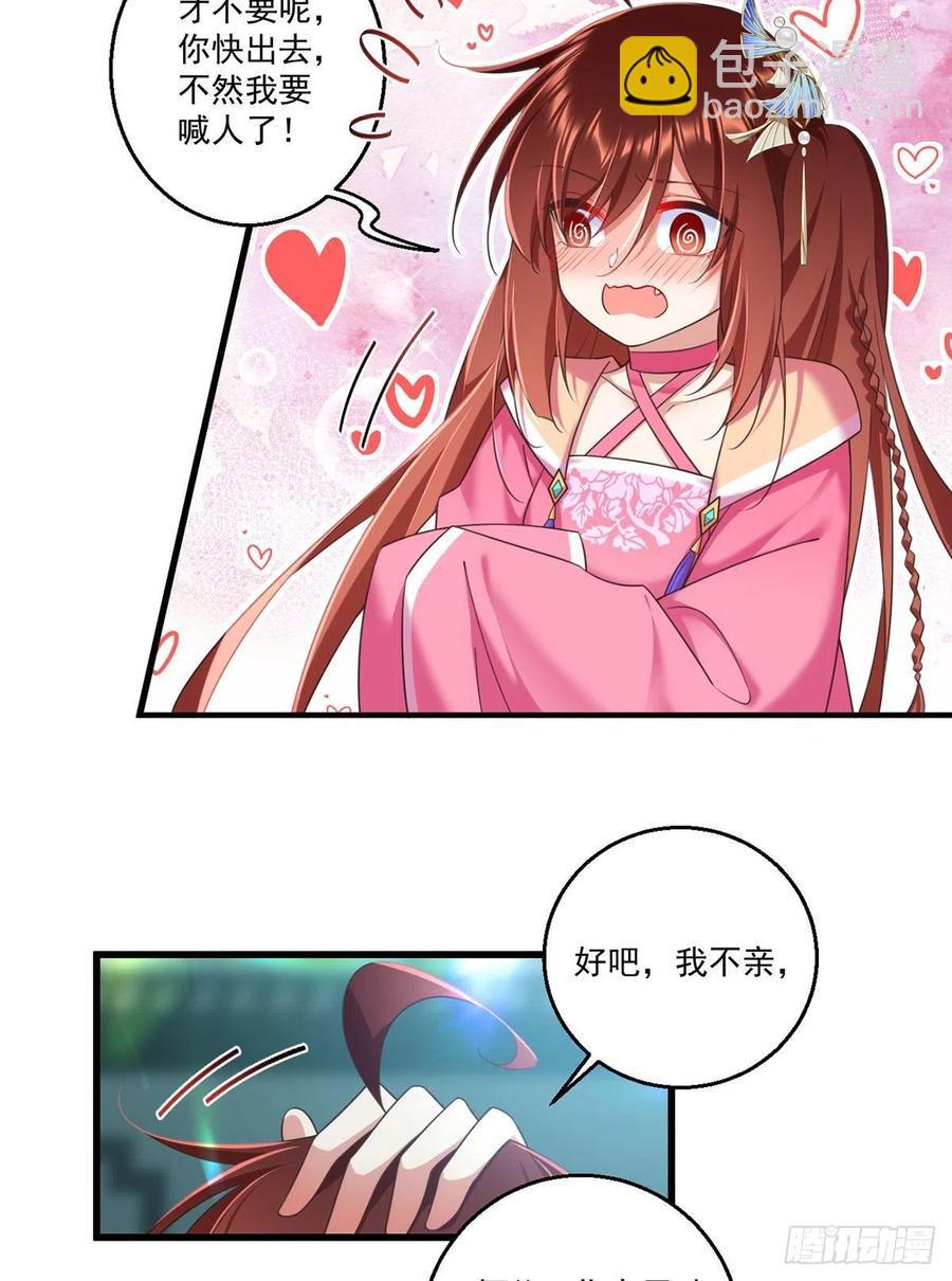 🍟萌师在上 第335话 噩梦 第20页