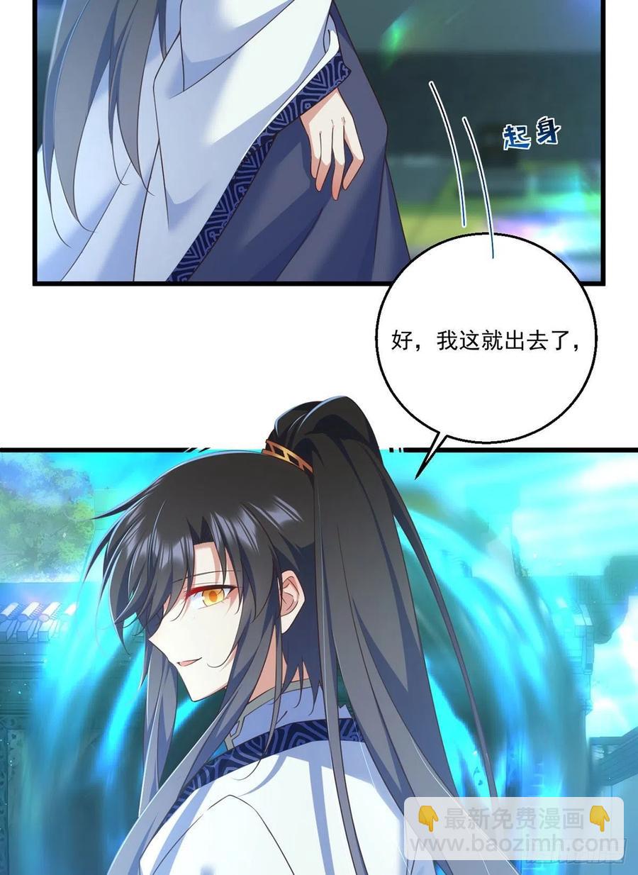 🍟萌师在上 第335话 噩梦 第22页