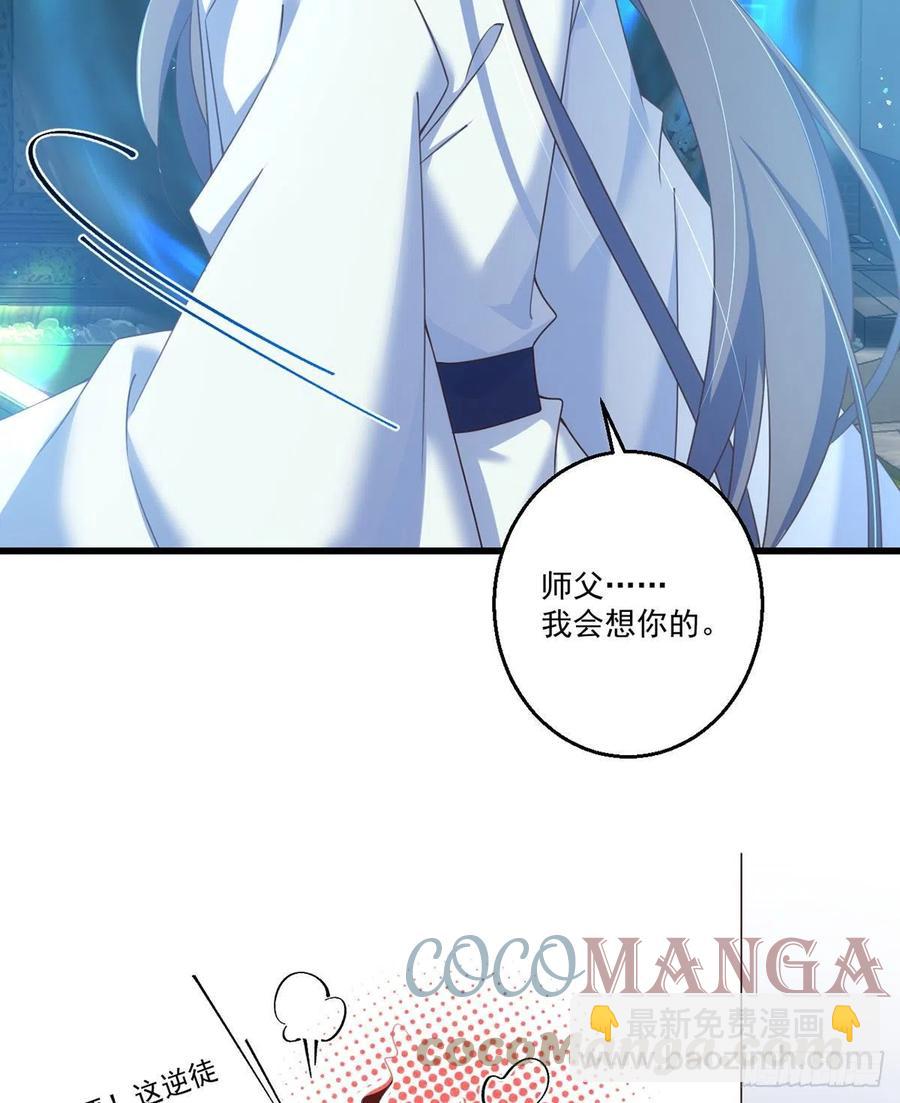 🍟萌师在上 第335话 噩梦 第23页