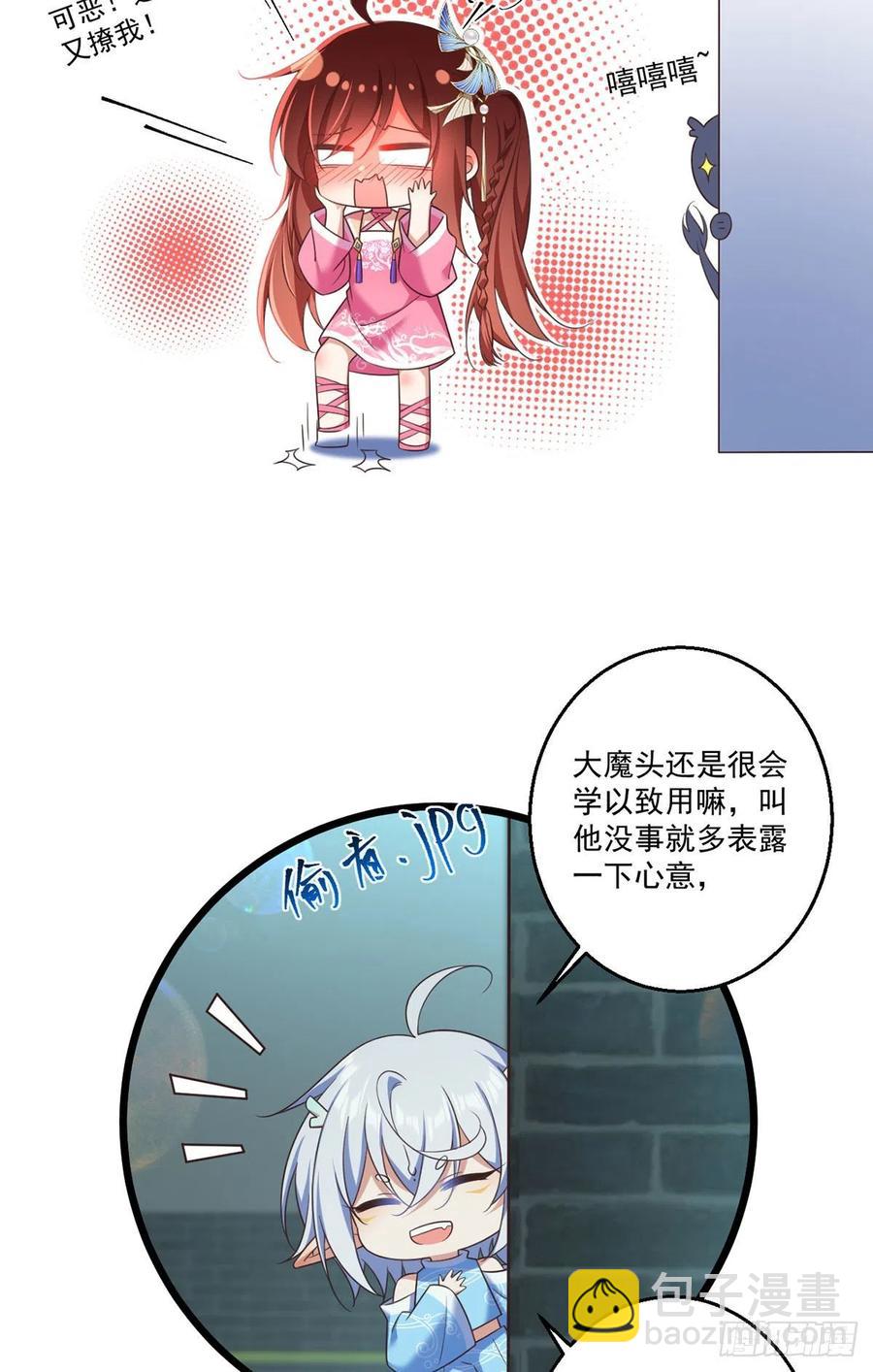 🍟萌师在上 第335话 噩梦 第24页