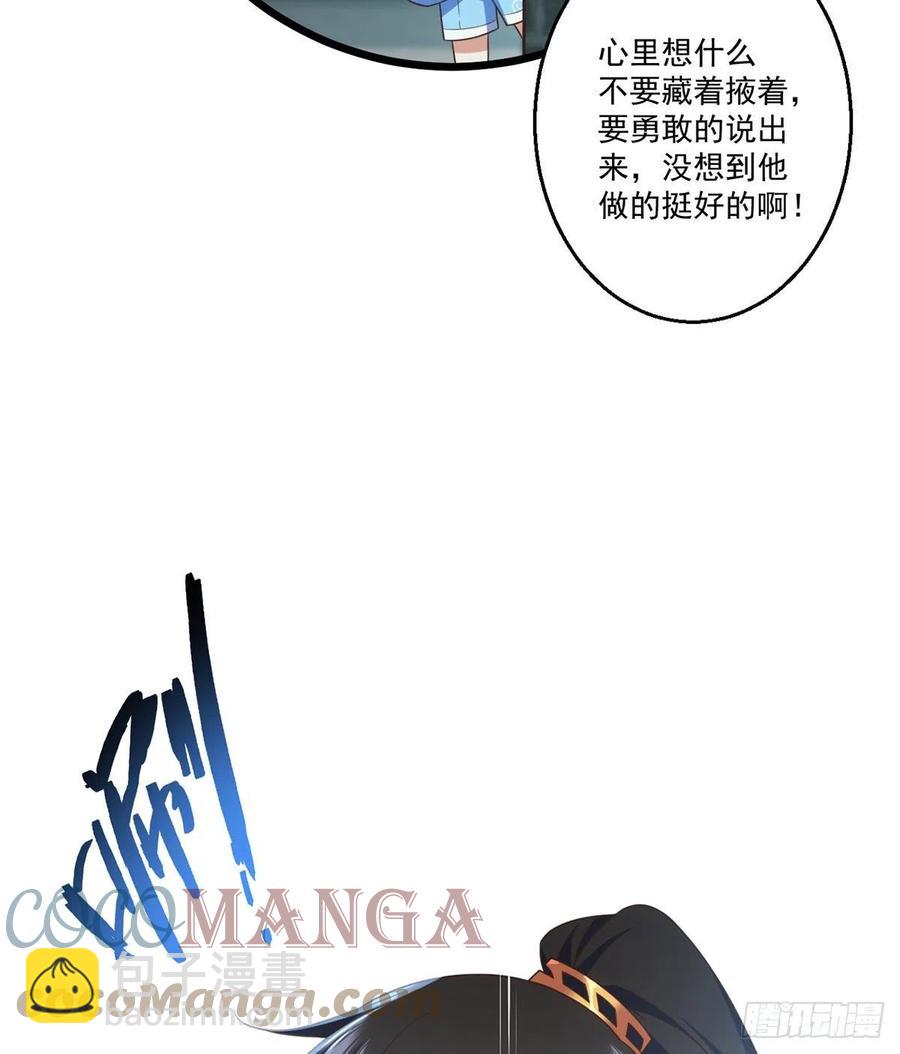 🍟萌师在上 第335话 噩梦 第25页