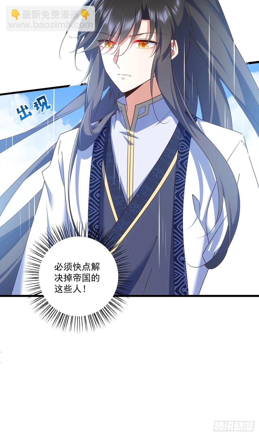 🍟萌师在上 第335话 噩梦 第26页