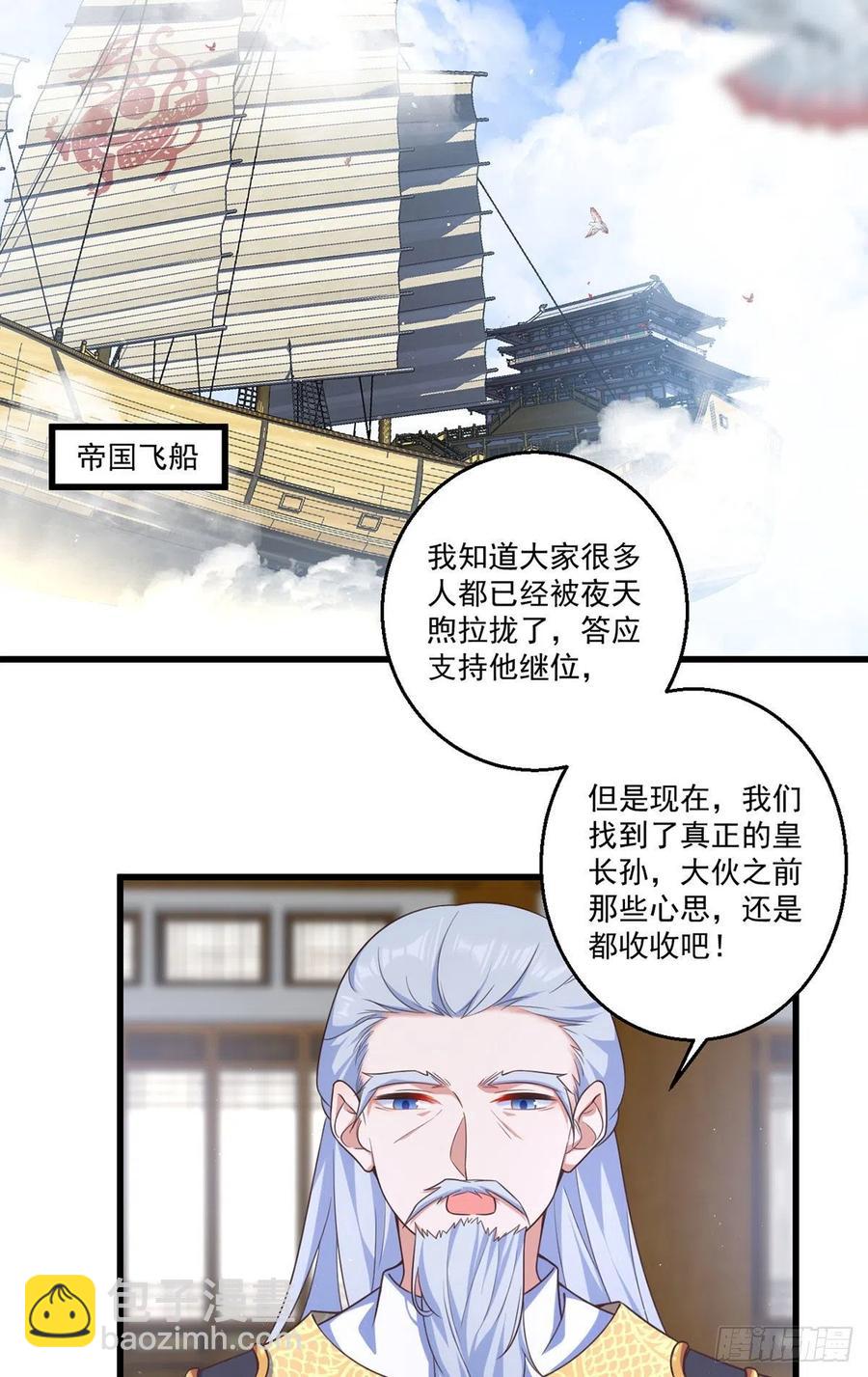 🍟萌师在上 第335话 噩梦 第28页