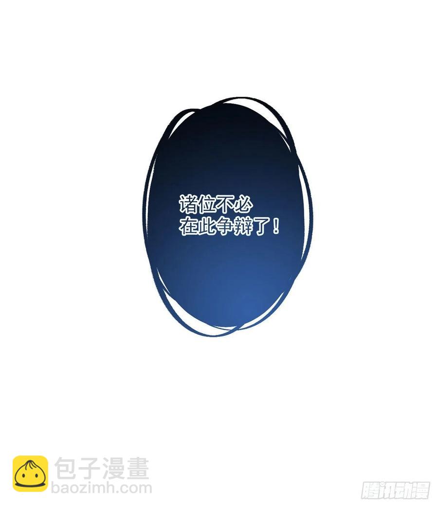 🍟萌师在上 第335话 噩梦 第34页