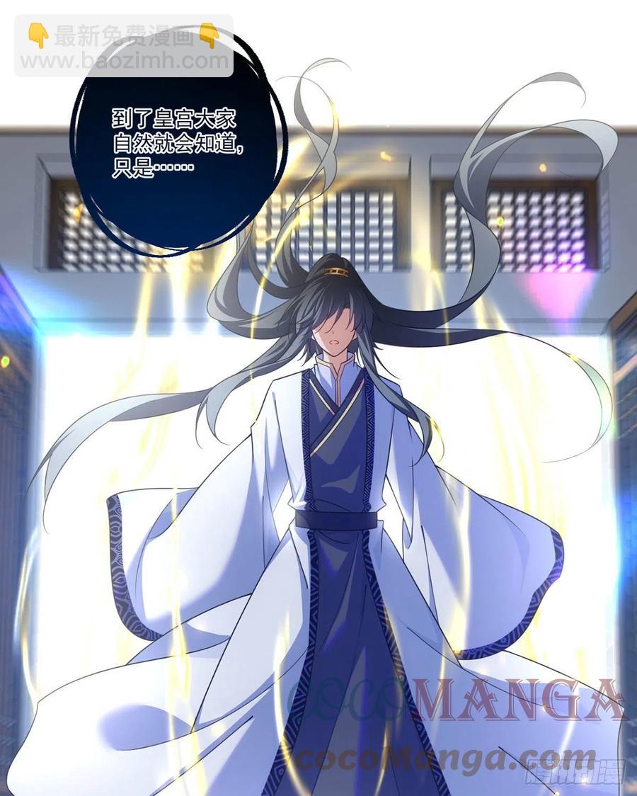 🍟萌师在上 第335话 噩梦 第35页