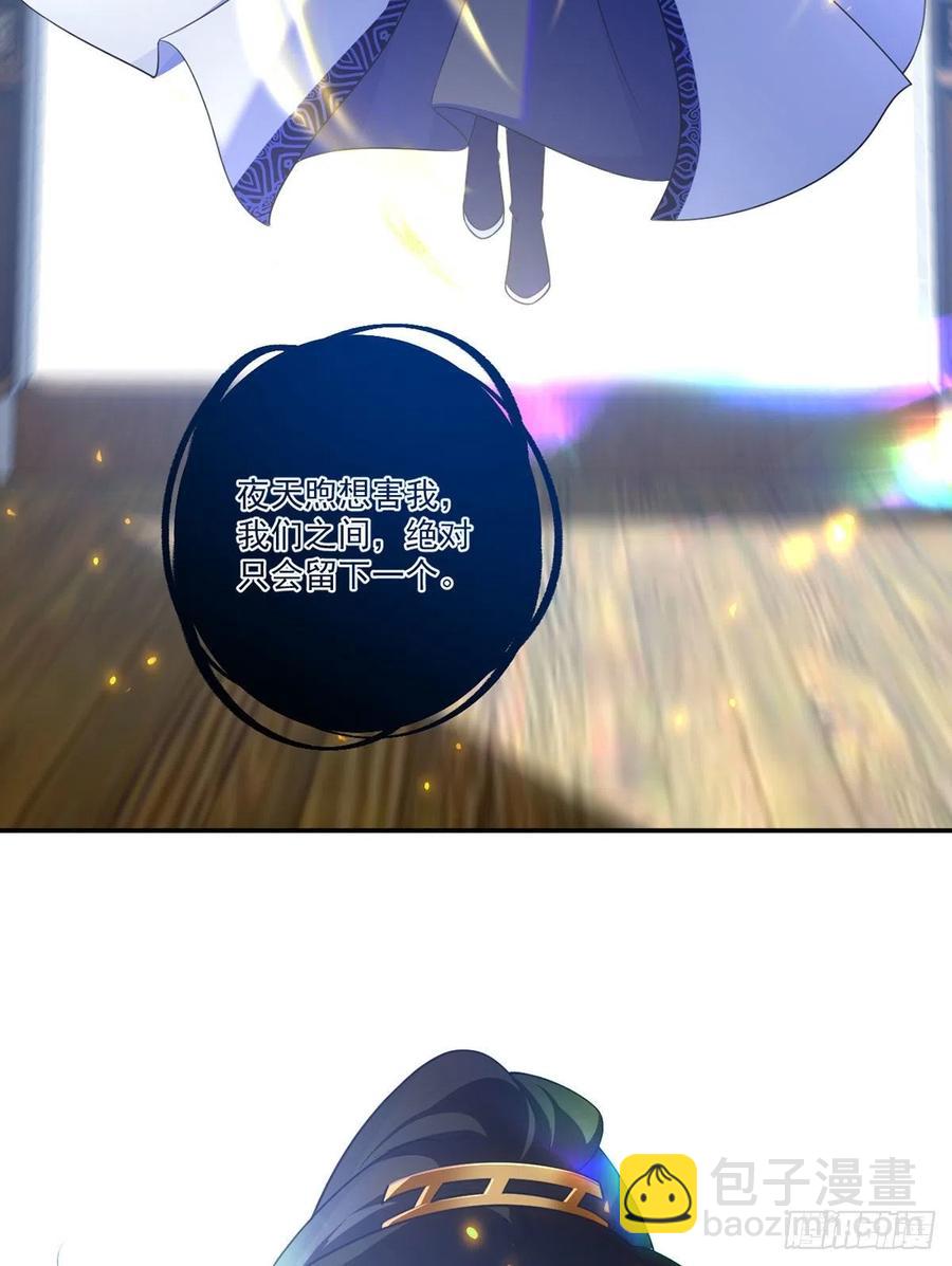 🍟萌师在上 第335话 噩梦 第36页