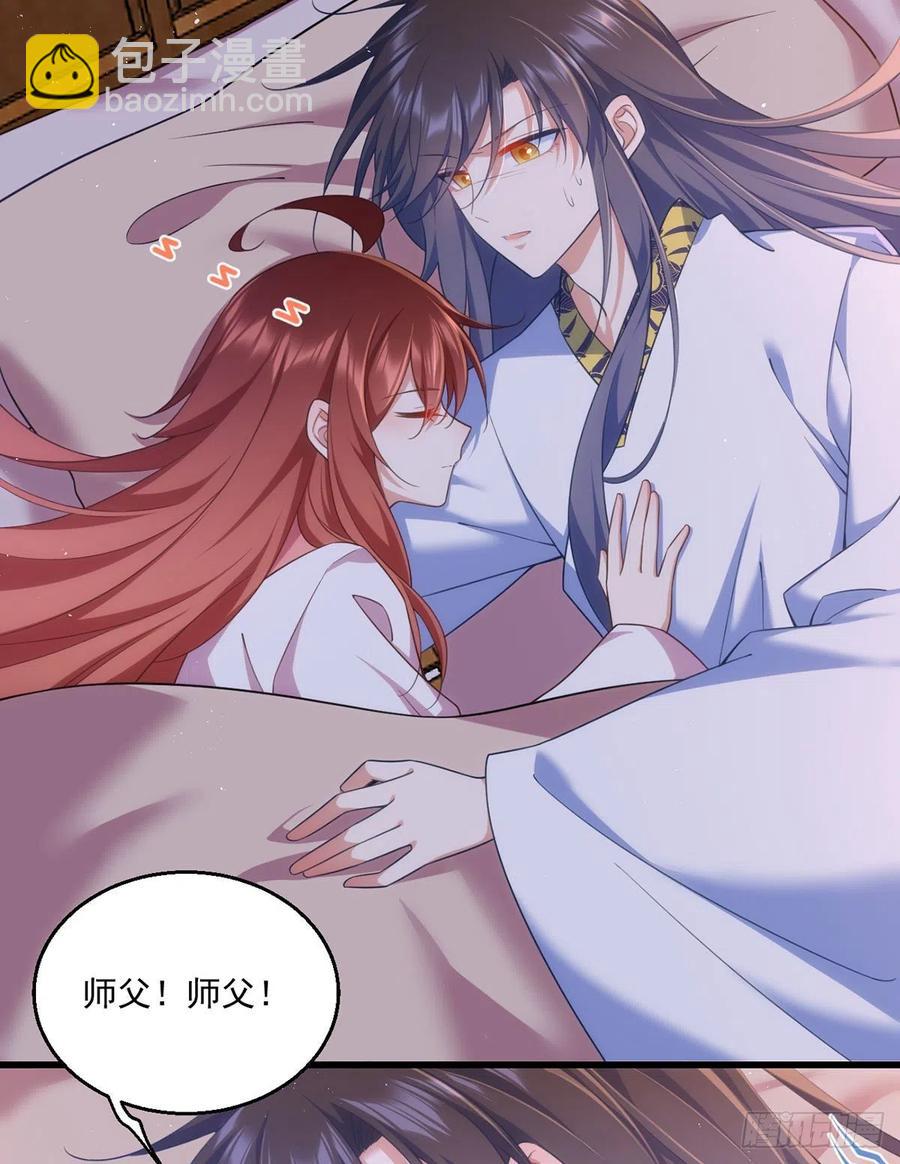 🍟萌师在上 第335话 噩梦 第4页