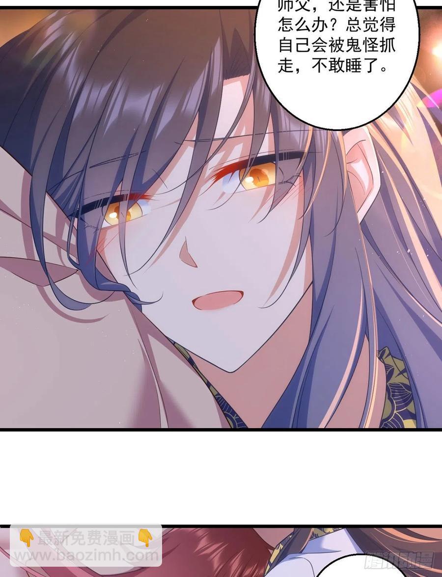 🍟萌师在上 第335话 噩梦 第8页