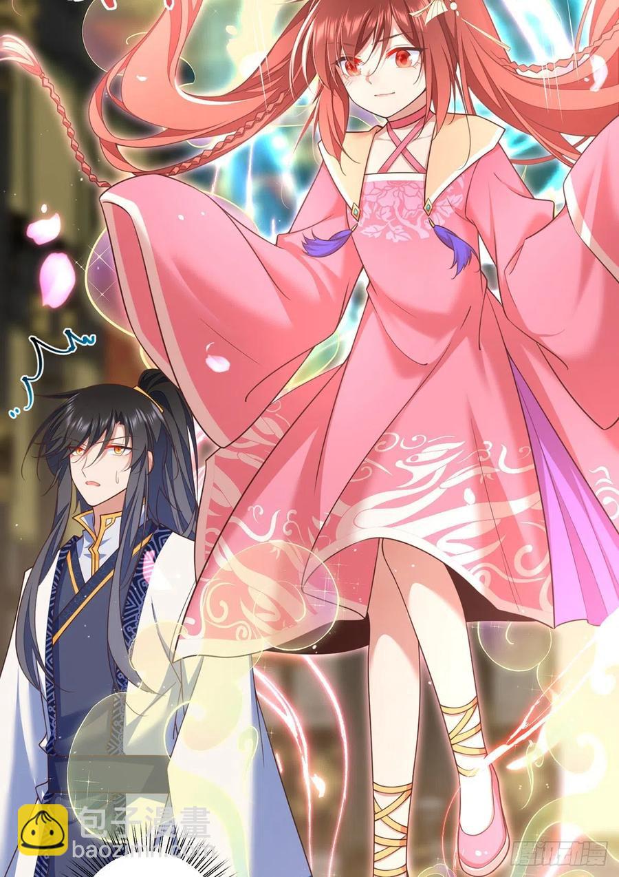 🍟萌师在上 第339话 颠覆局势 第26页