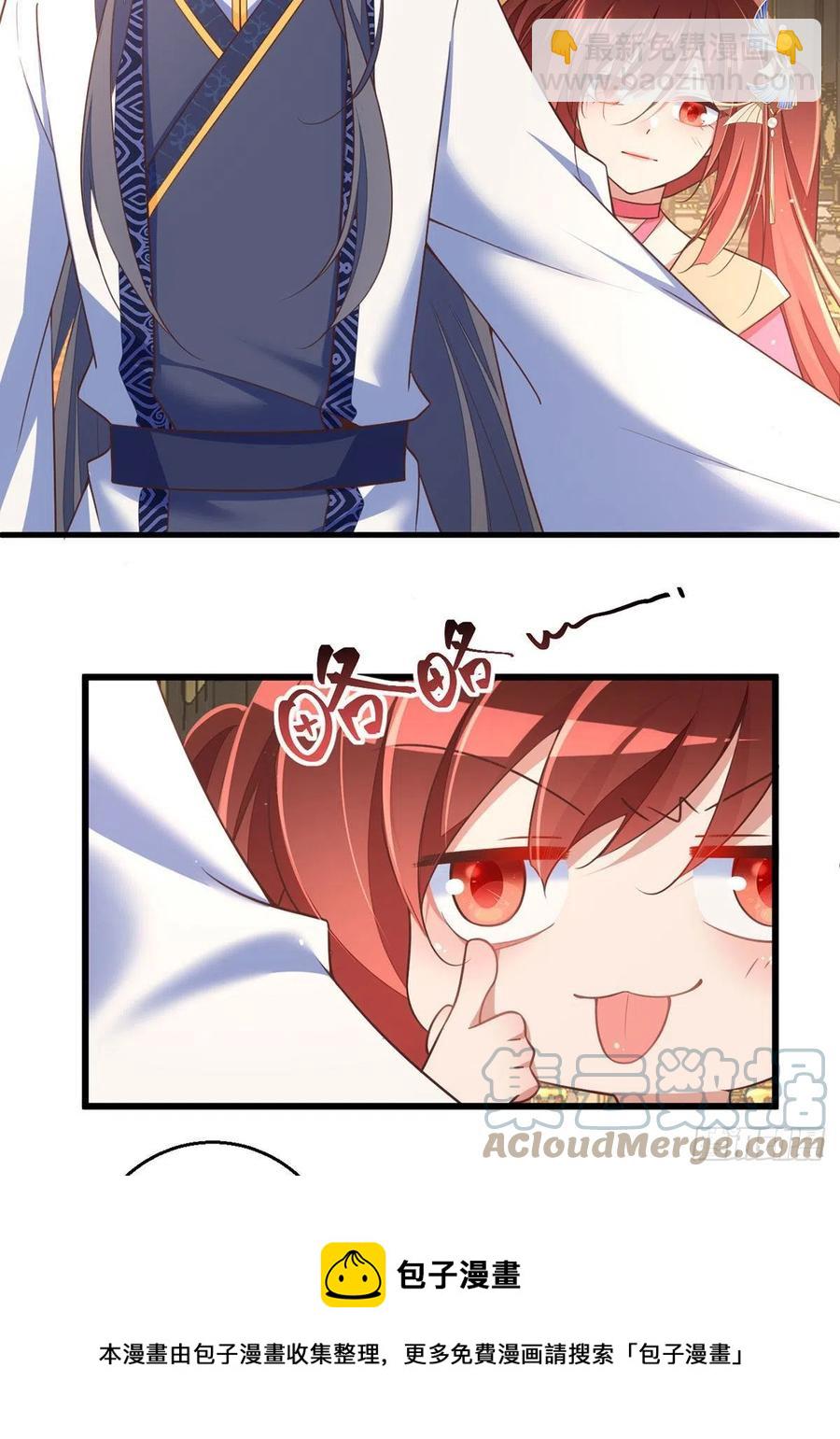 🍟萌师在上 第339话 颠覆局势 第29页