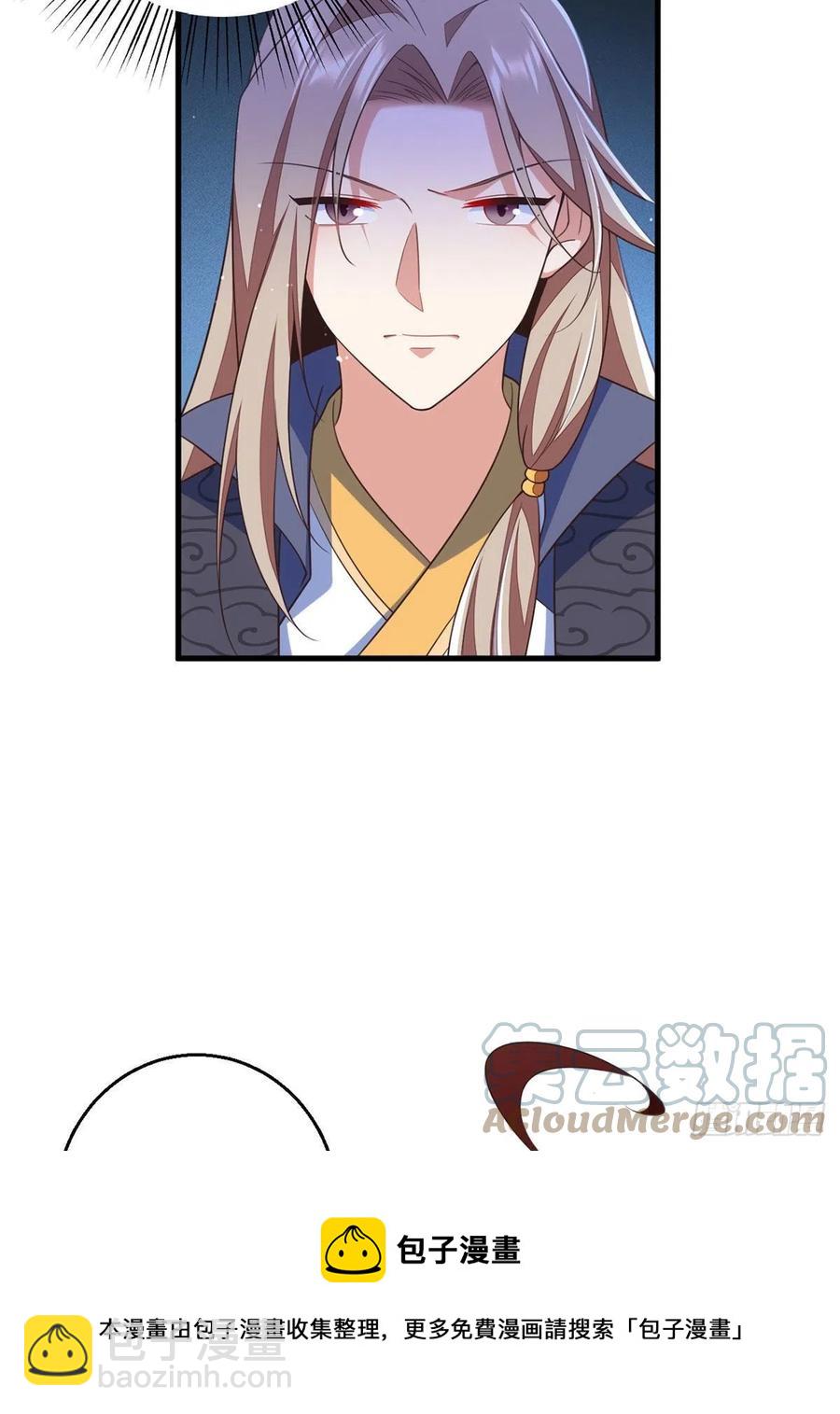 🍟萌师在上 第339话 颠覆局势 第33页