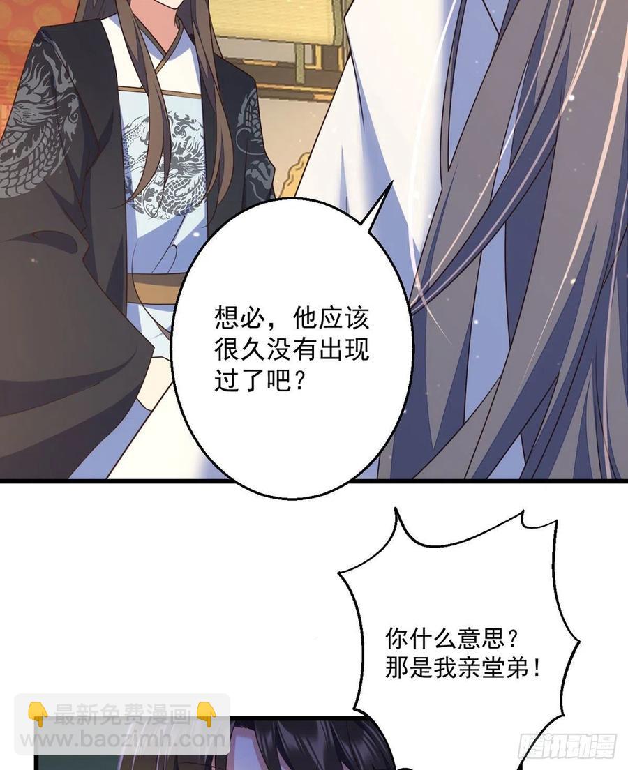 🍟萌师在上 第339话 颠覆局势 第6页