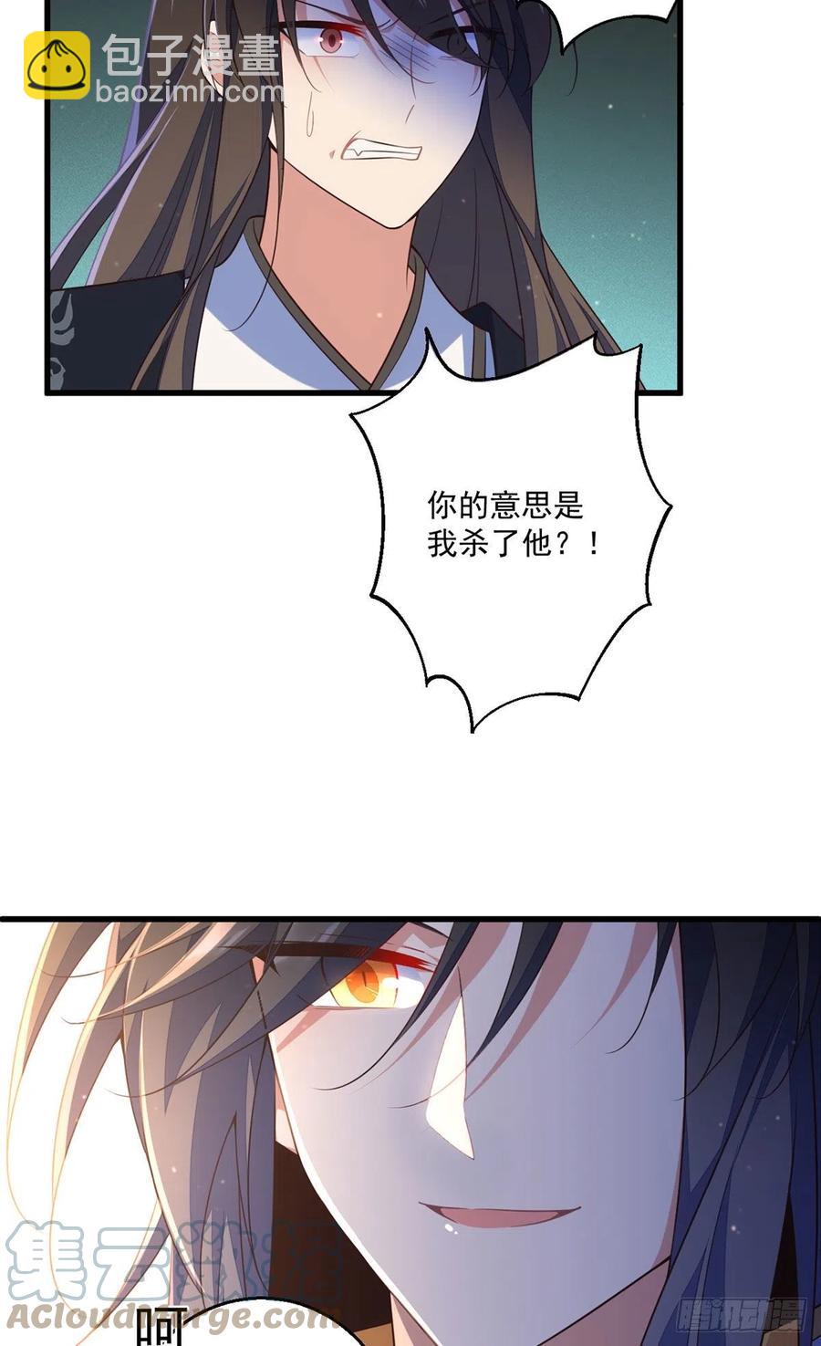 🍟萌师在上 第339话 颠覆局势 第7页
