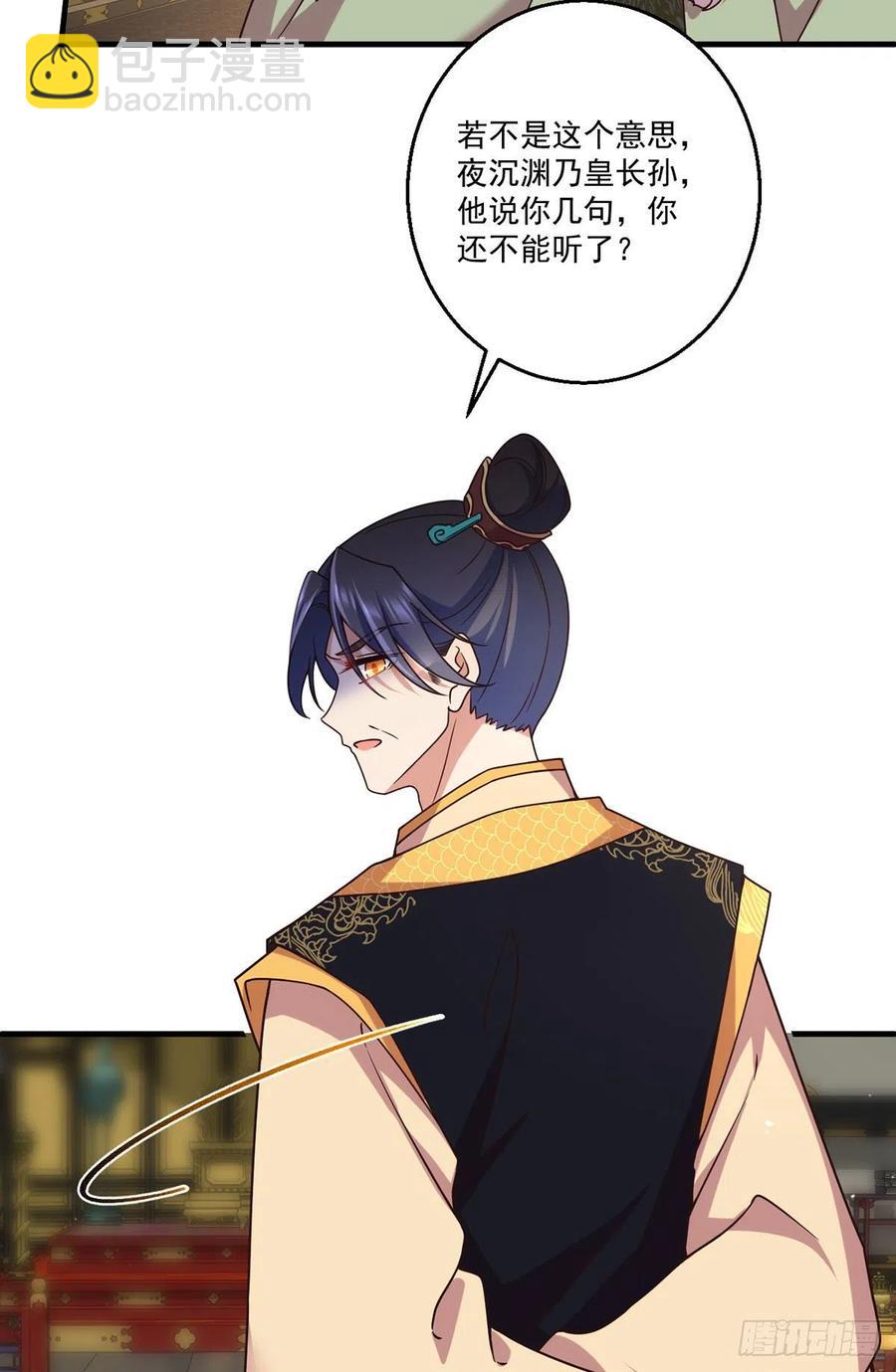🍟萌师在上 第341话 凤家来人 第22页