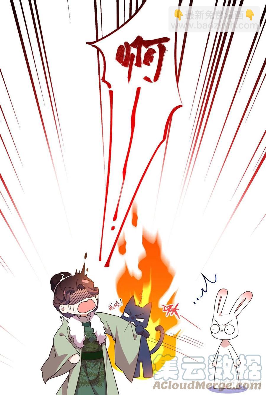 🍟萌师在上 第341话 凤家来人 第31页