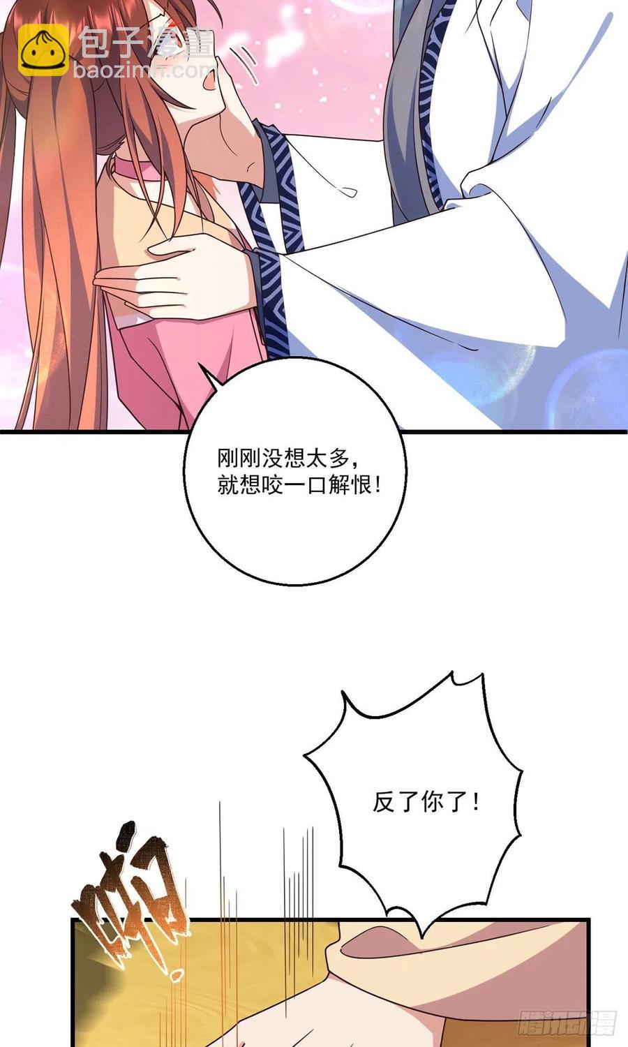 🍟萌师在上 第341话 凤家来人 第34页