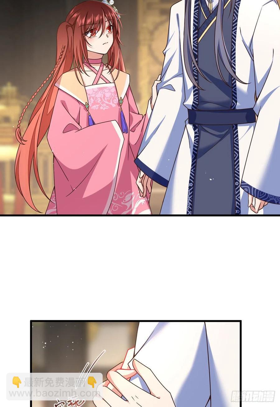 🍟萌师在上 第341话 凤家来人 第6页