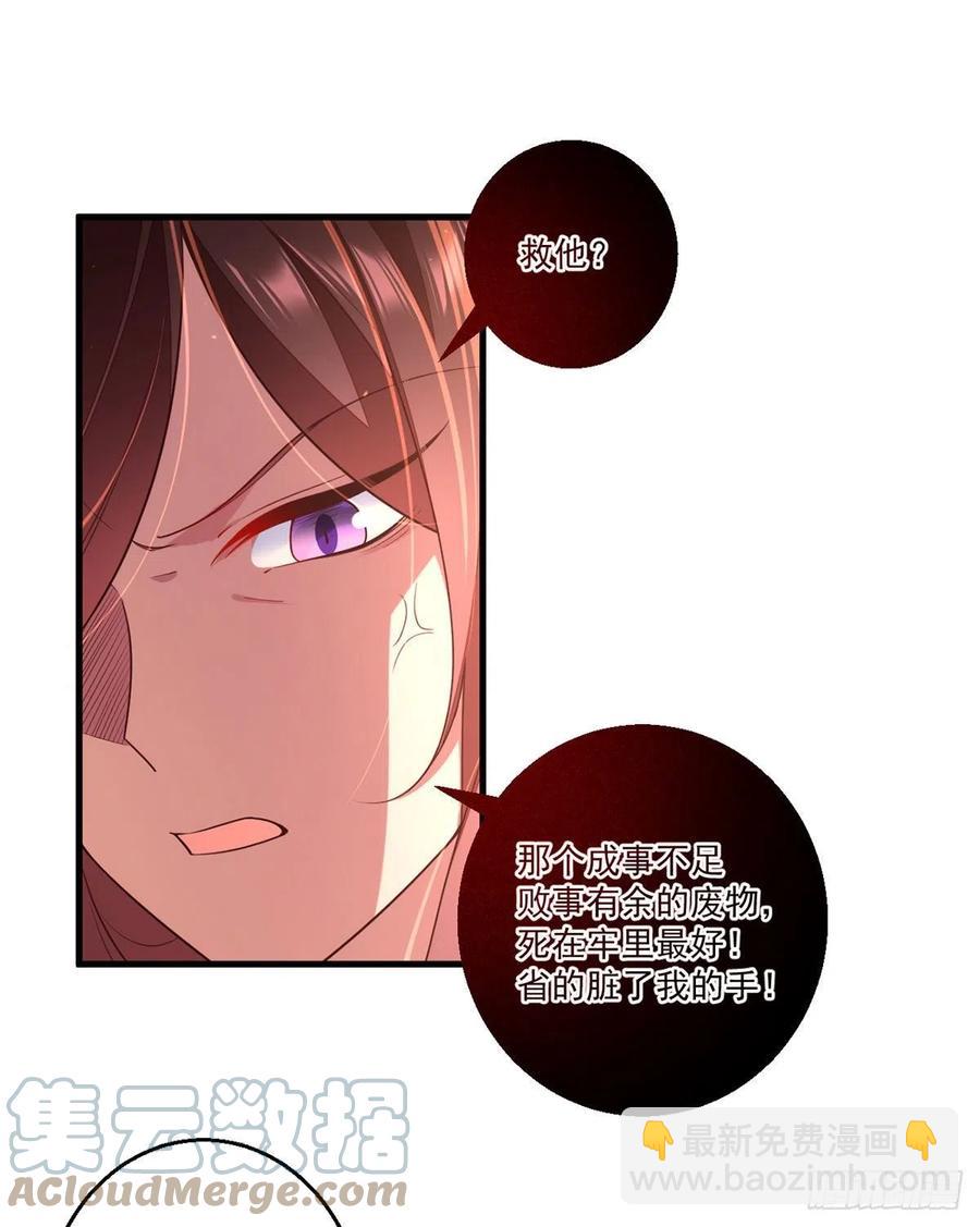 🍟萌师在上 第345话 师徒关系暴露！ 第11页