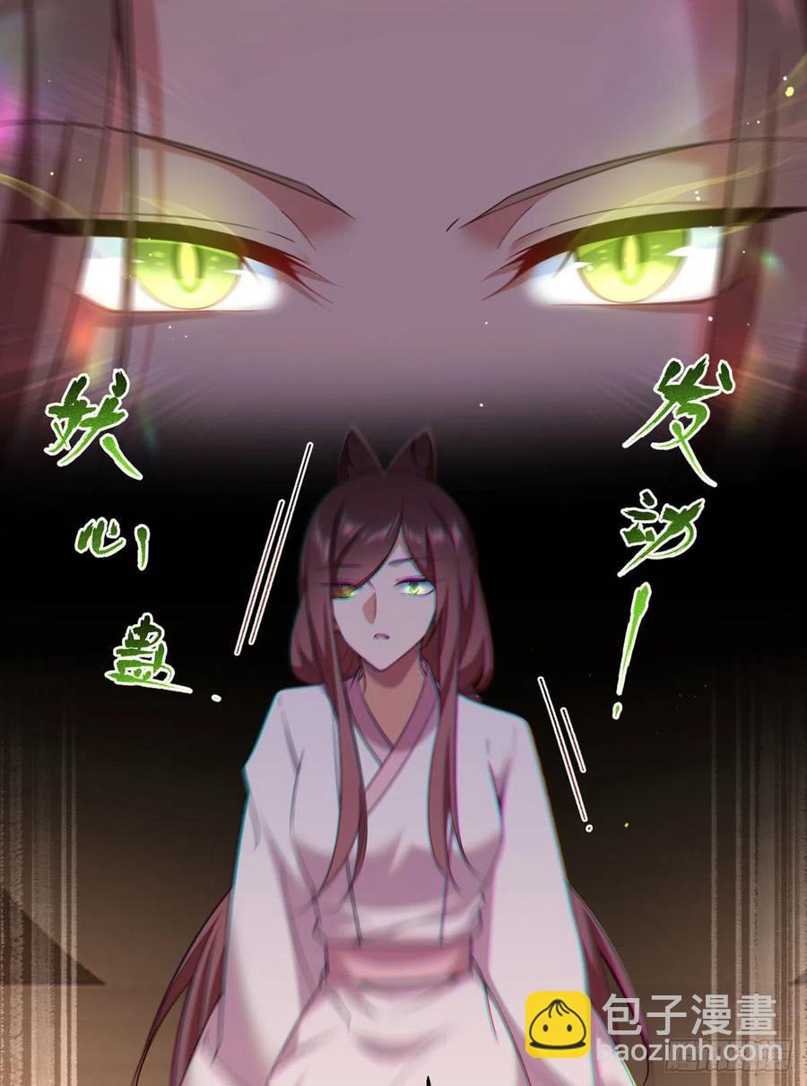 🍟萌师在上 第345话 师徒关系暴露！ 第16页