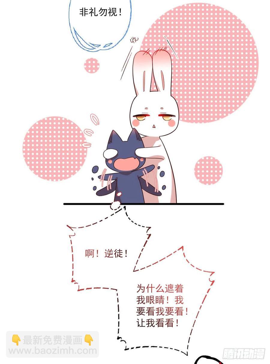 🍟萌师在上 第345话 师徒关系暴露！ 第20页