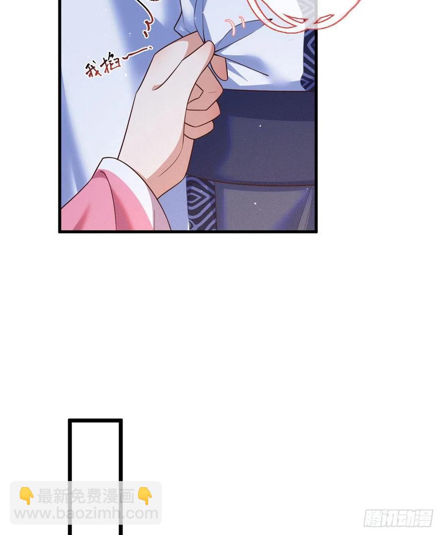 🍟萌师在上 第345话 师徒关系暴露！ 第22页