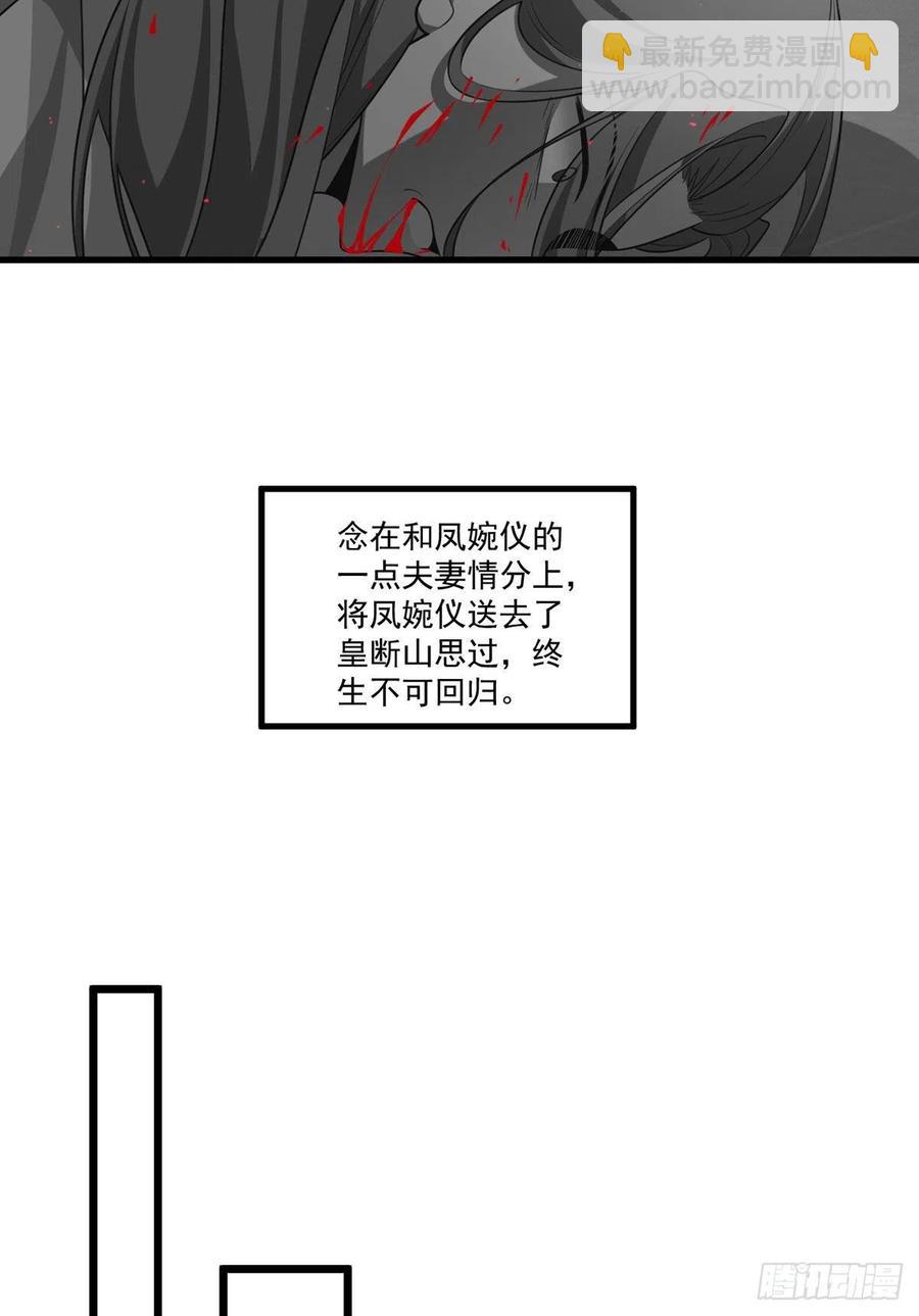 🍟萌师在上 第345话 师徒关系暴露！ 第28页