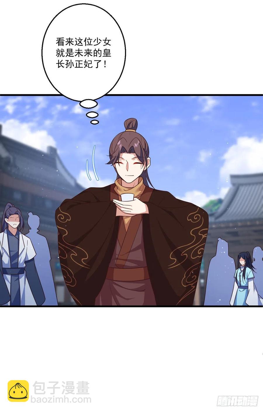 🍟萌师在上 第345话 师徒关系暴露！ 第34页