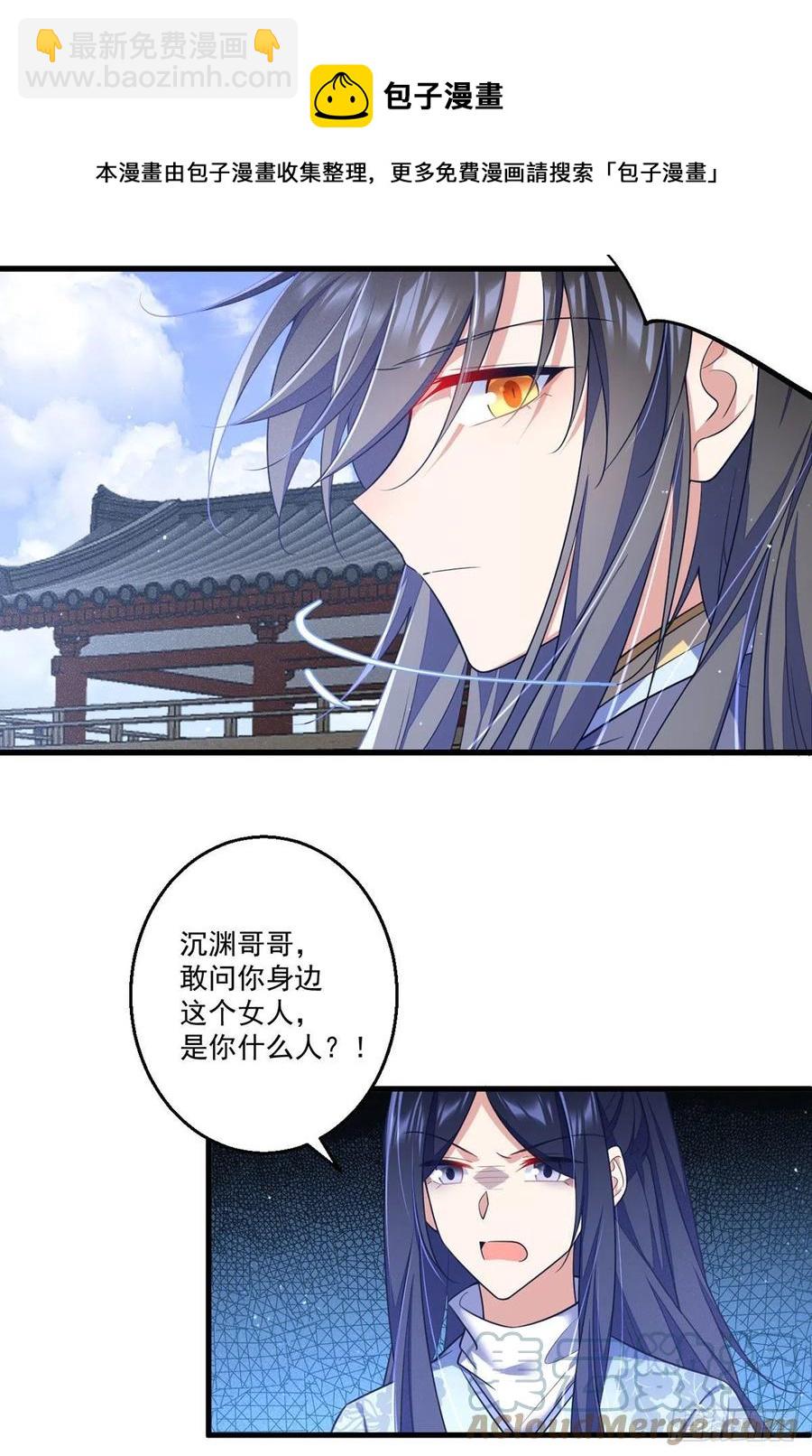 🍟萌师在上 第345话 师徒关系暴露！ 第37页