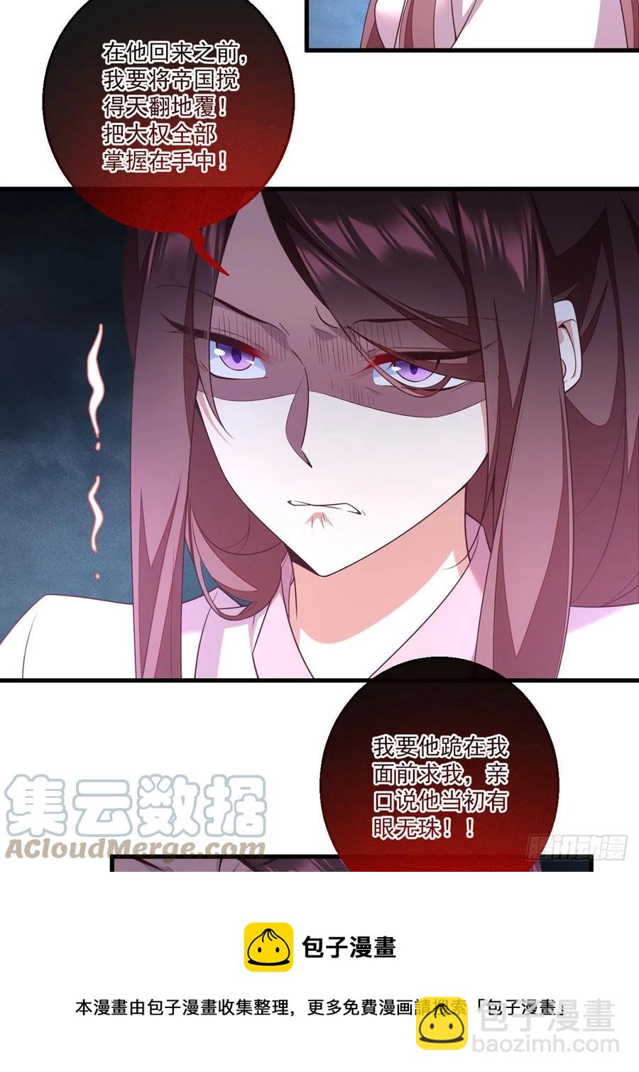 🍟萌师在上 第345话 师徒关系暴露！ 第5页