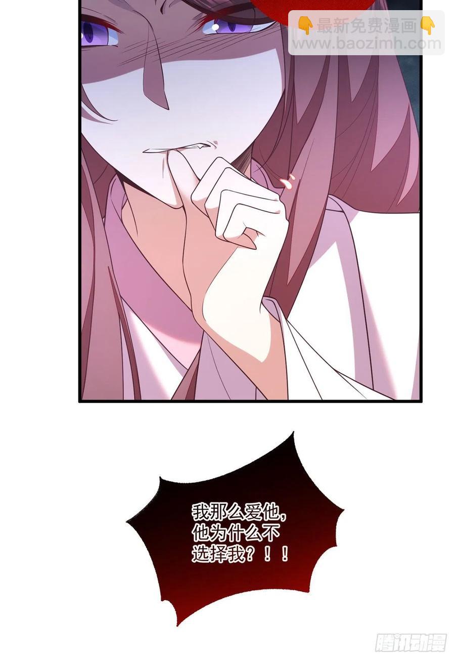 🍟萌师在上 第345话 师徒关系暴露！ 第6页