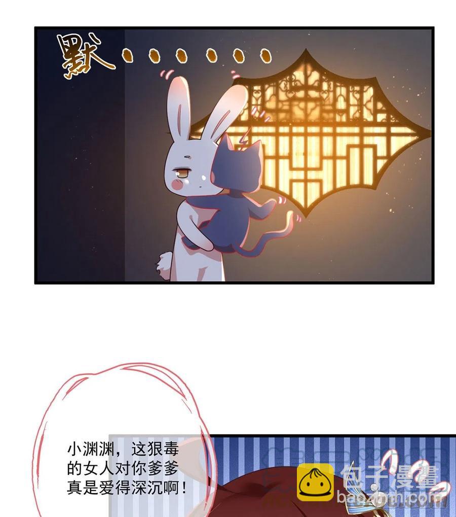 🍟萌师在上 第345话 师徒关系暴露！ 第7页