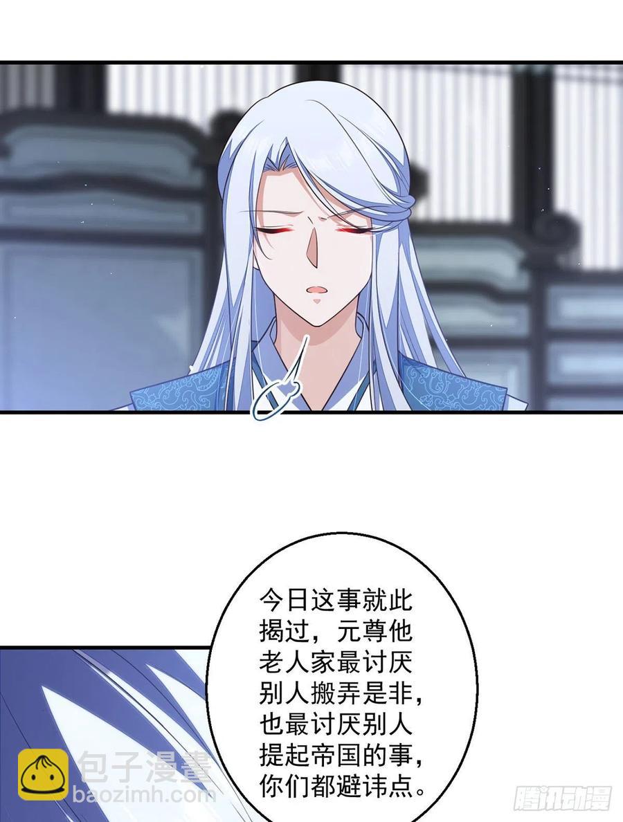 🍟萌师在上 第349话甜甜的恋爱想都不要想 第10页