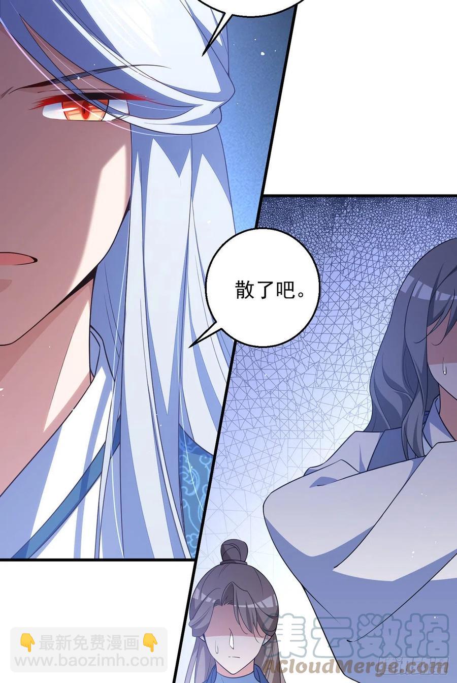 🍟萌师在上 第349话甜甜的恋爱想都不要想 第11页