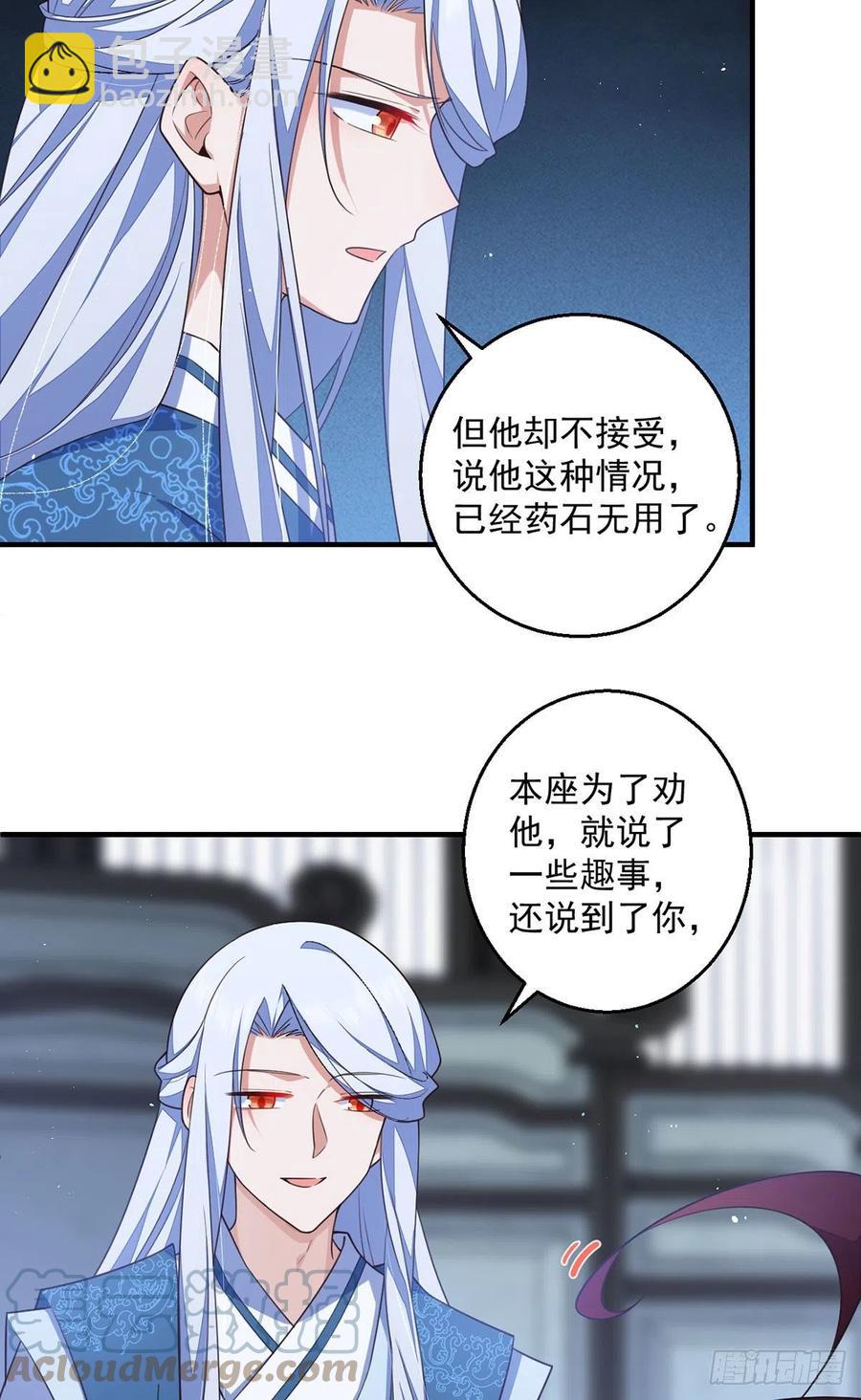 🍟萌师在上 第349话甜甜的恋爱想都不要想 第15页