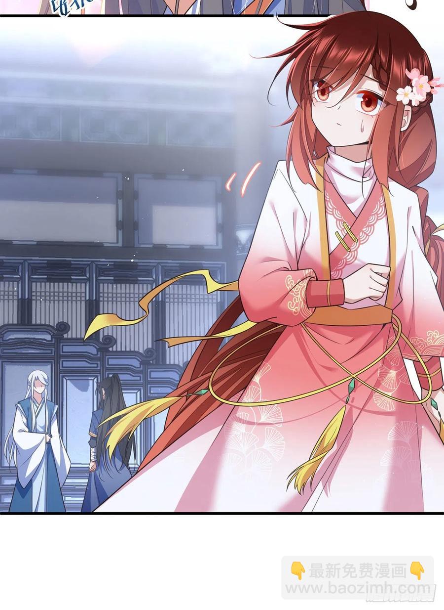 🍟萌师在上 第349话甜甜的恋爱想都不要想 第20页