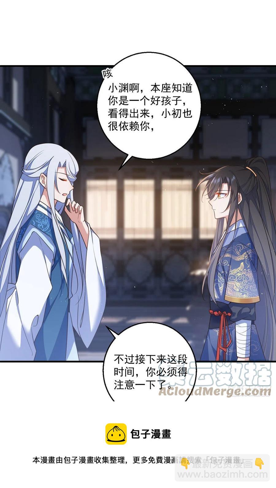 🍟萌师在上 第349话甜甜的恋爱想都不要想 第21页