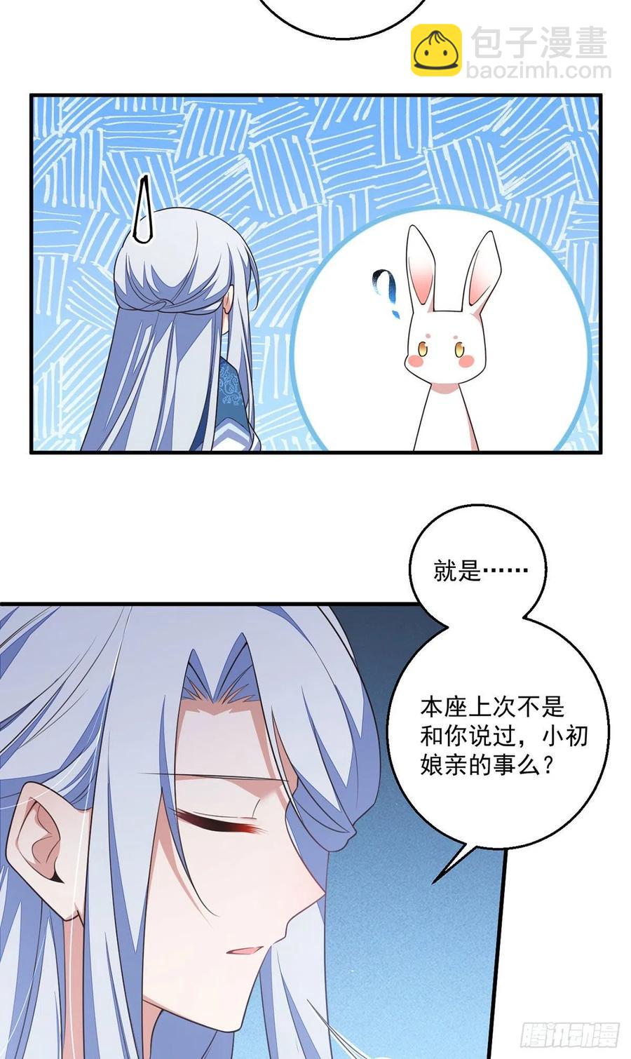 🍟萌师在上 第349话甜甜的恋爱想都不要想 第22页