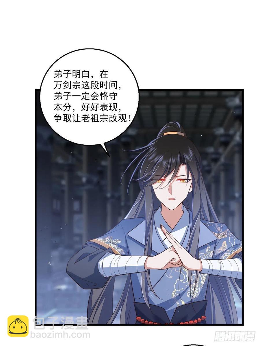 🍟萌师在上 第349话甜甜的恋爱想都不要想 第24页