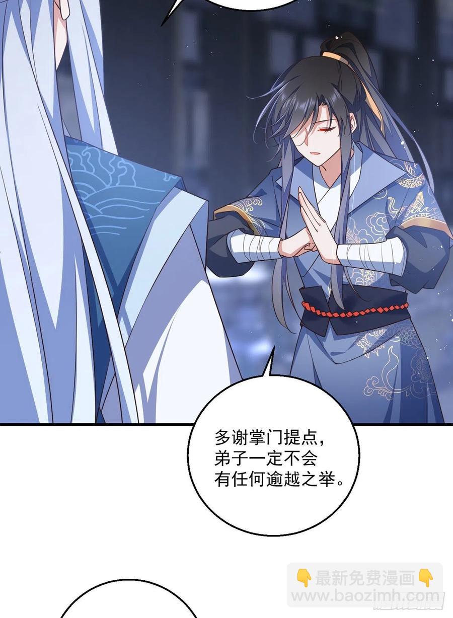 🍟萌师在上 第349话甜甜的恋爱想都不要想 第26页