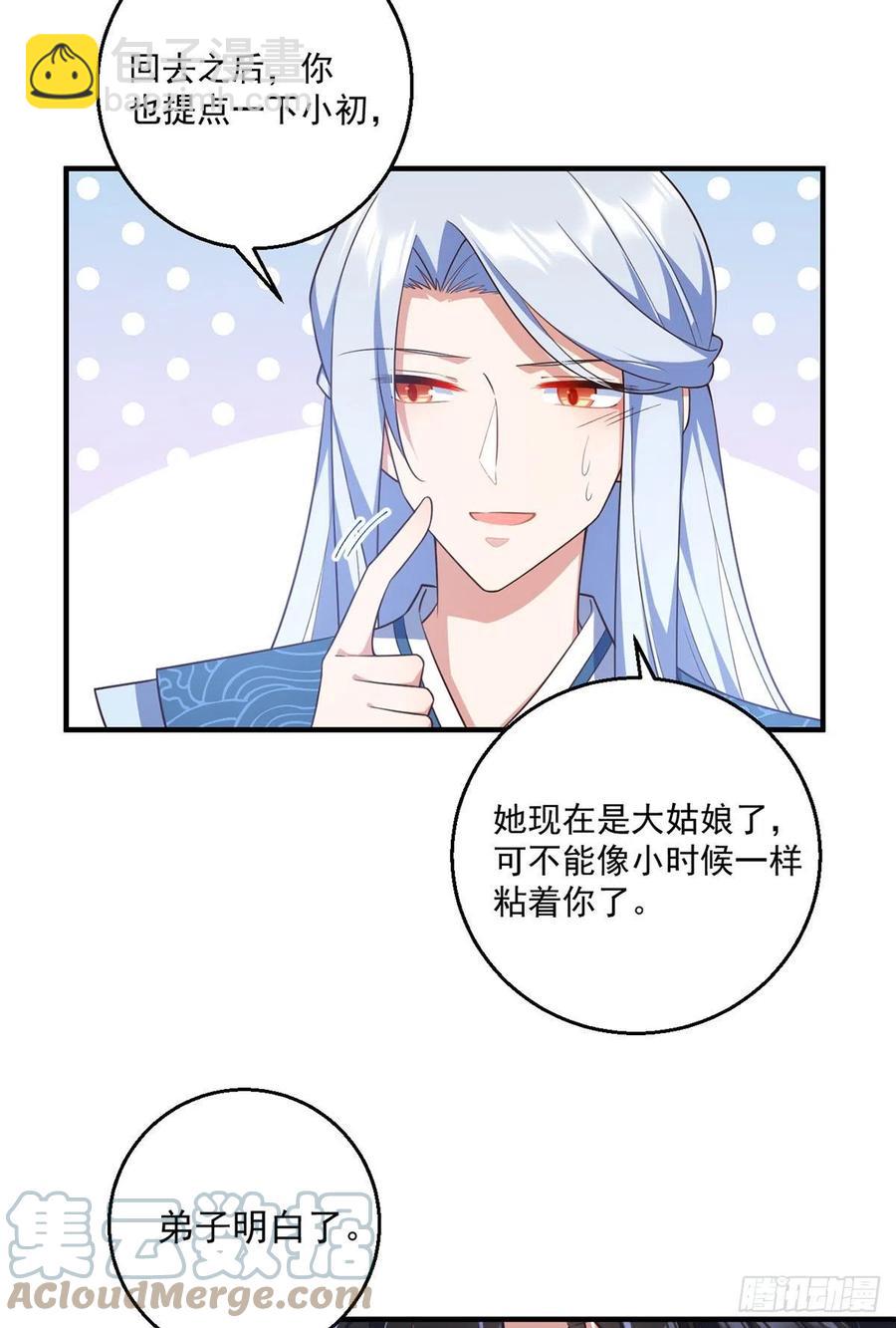 🍟萌师在上 第349话甜甜的恋爱想都不要想 第27页