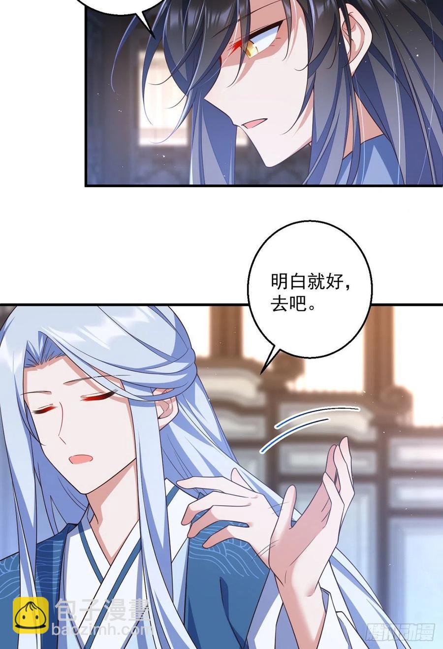 🍟萌师在上 第349话甜甜的恋爱想都不要想 第28页