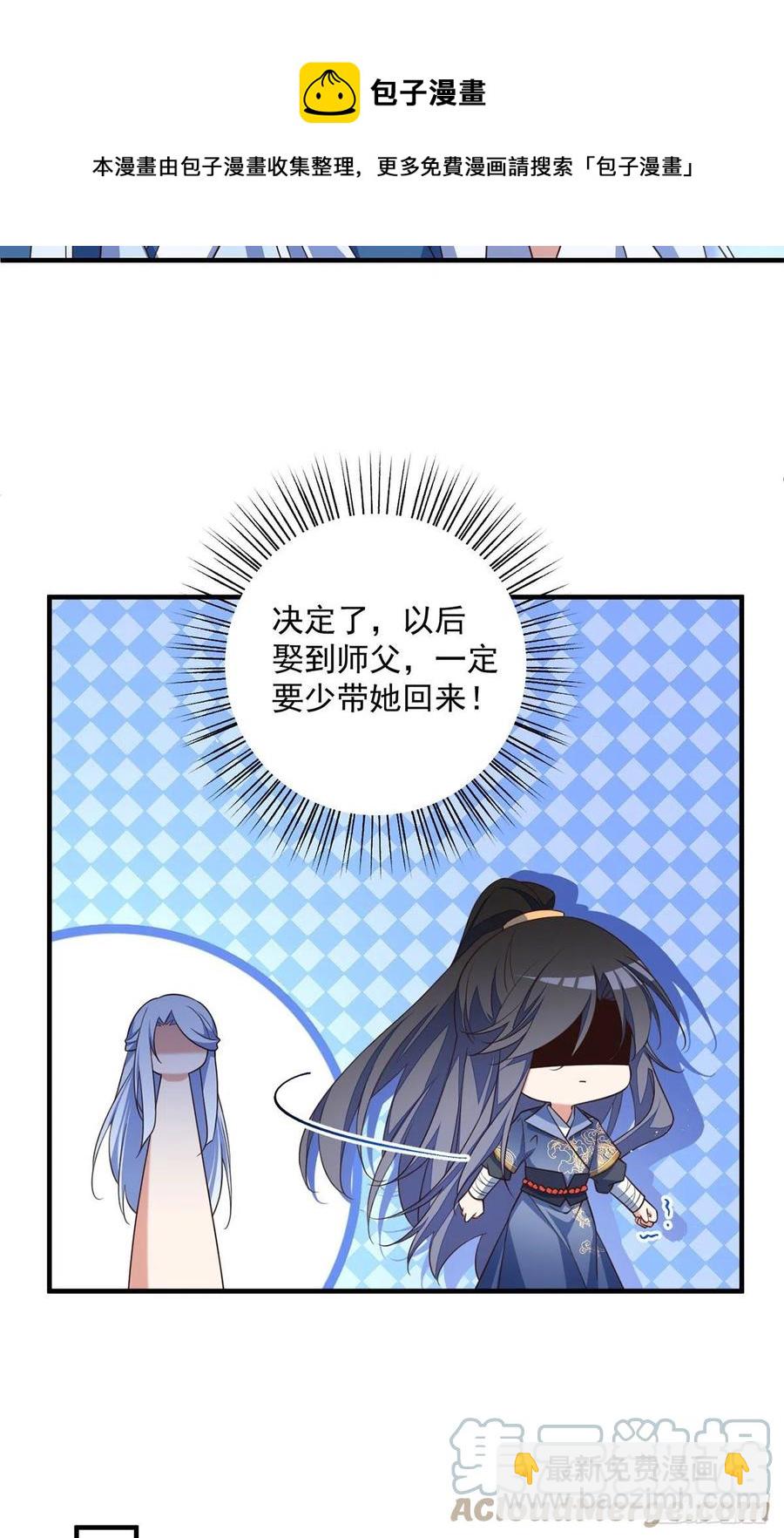 🍟萌师在上 第349话甜甜的恋爱想都不要想 第29页