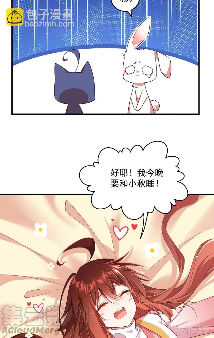 🍟萌师在上 第349话甜甜的恋爱想都不要想 第31页