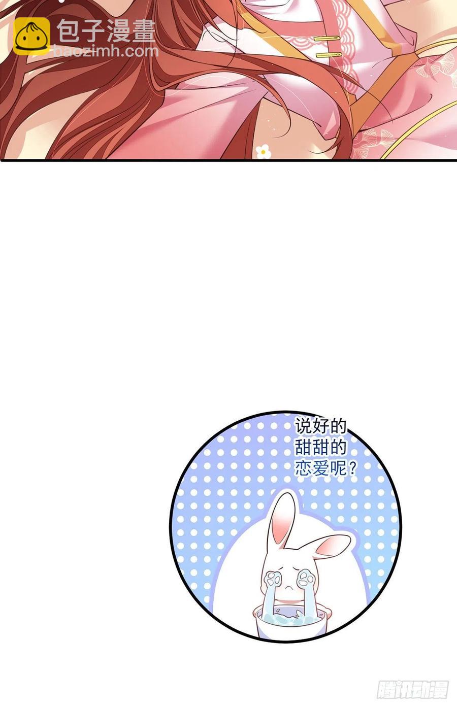 🍟萌师在上 第349话甜甜的恋爱想都不要想 第32页