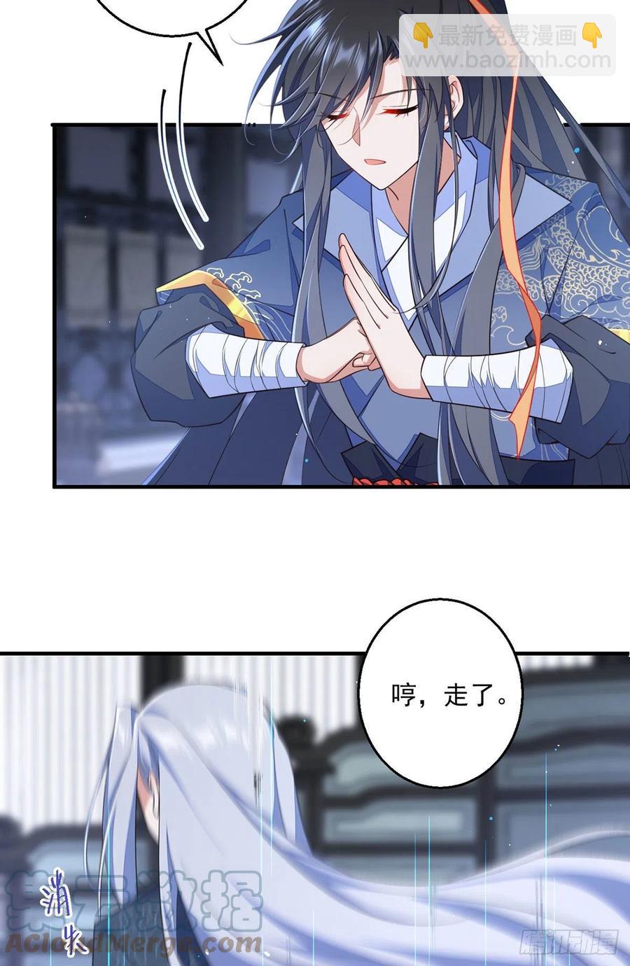 🍟萌师在上 第349话甜甜的恋爱想都不要想 第7页