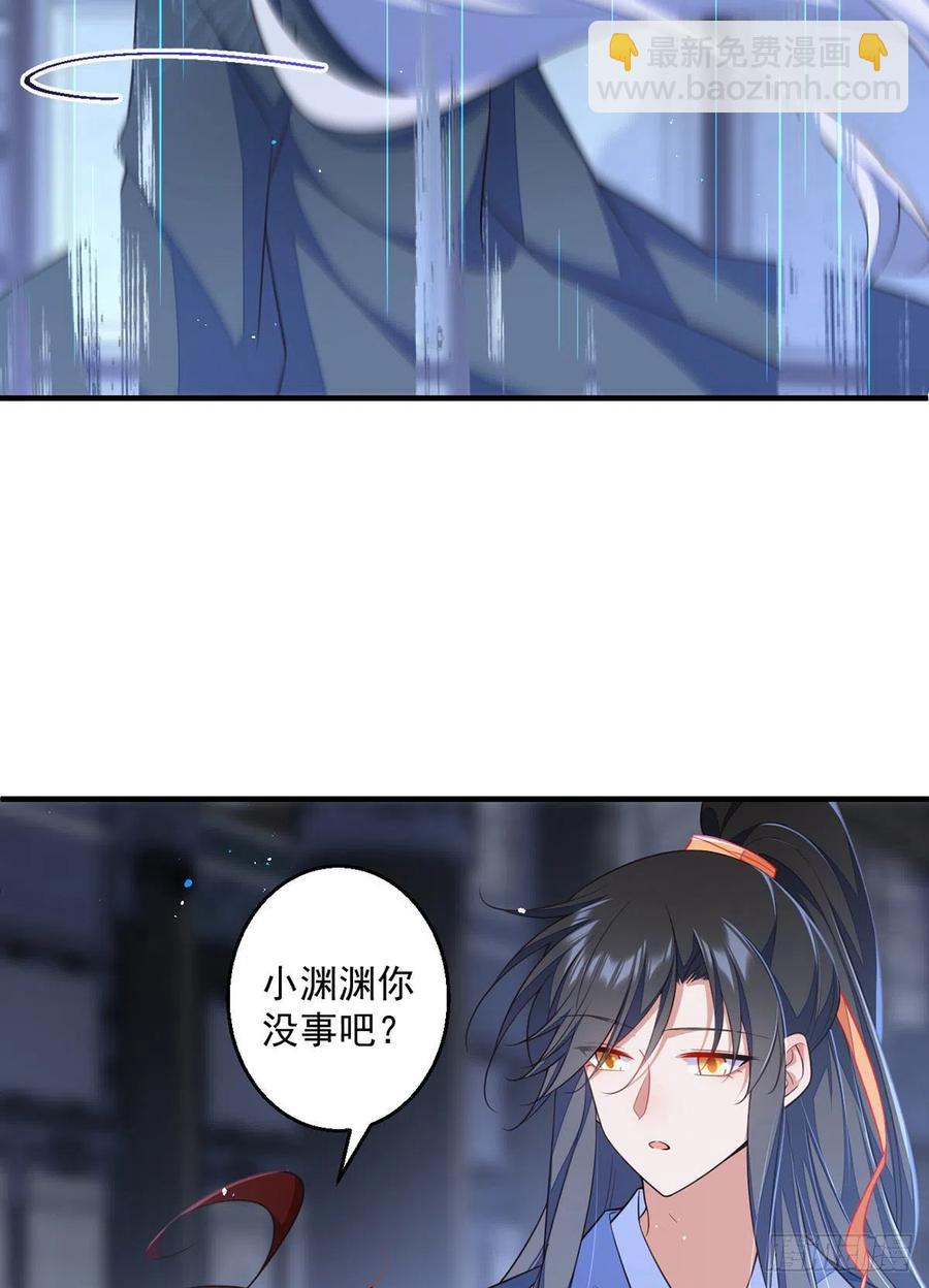 🍟萌师在上 第349话甜甜的恋爱想都不要想 第8页