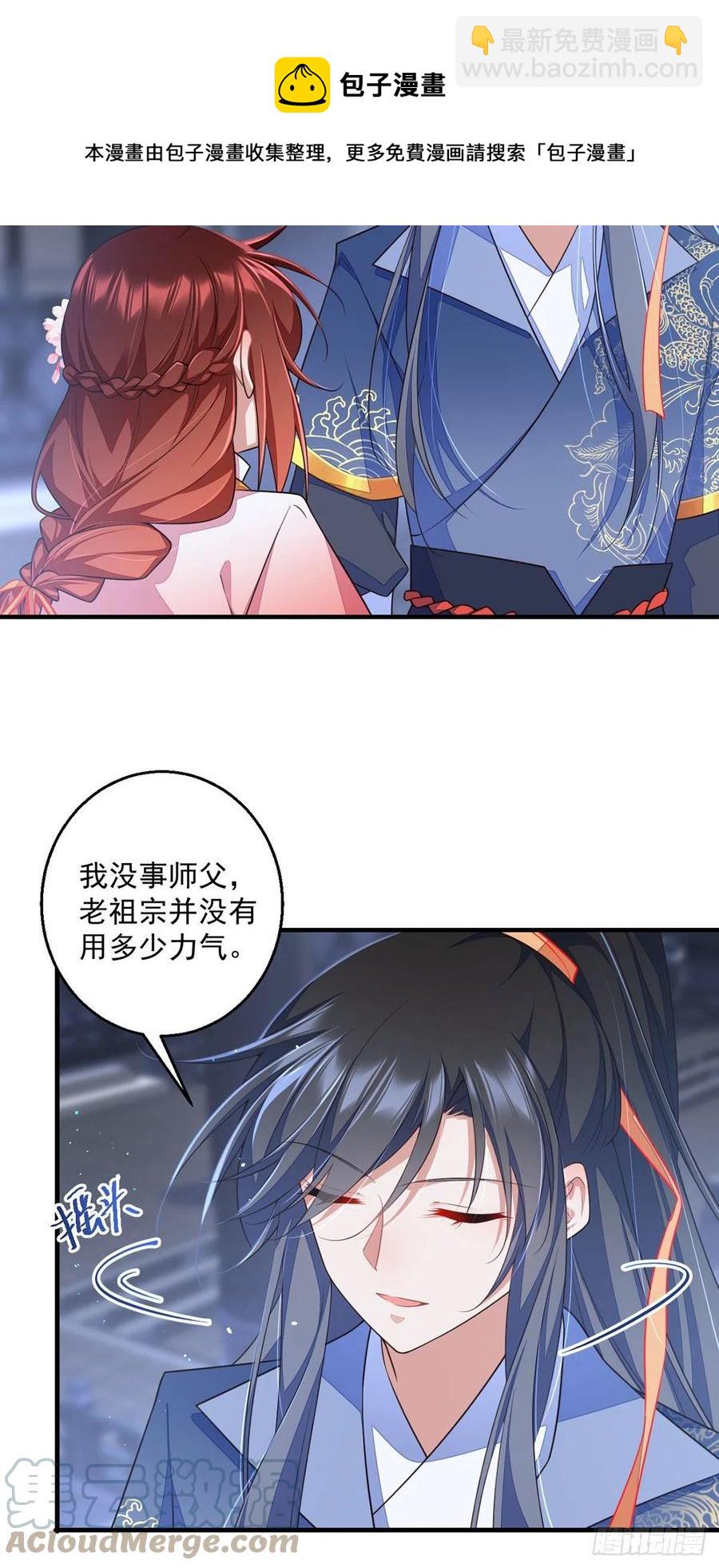 🍟萌师在上 第349话甜甜的恋爱想都不要想 第9页